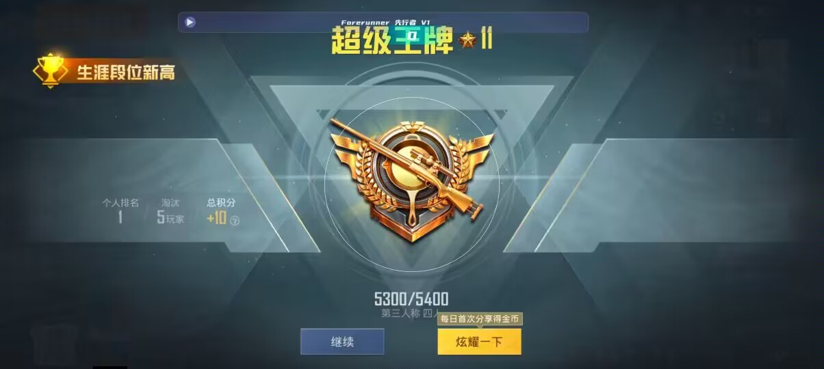 和平精英先行者透视直装 - ���������ں�ƽ��Ӣ�����辅助预览图